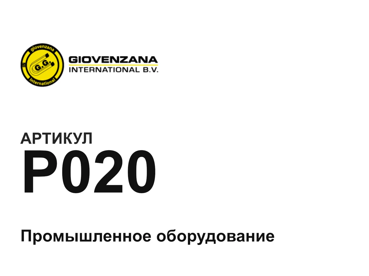 P020 GIOVENZANA