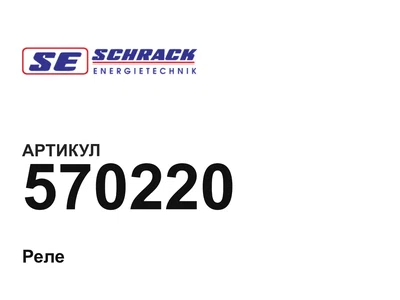 570220 Schrack