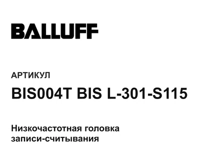 BIS004TBISL301S115 BALLUFF