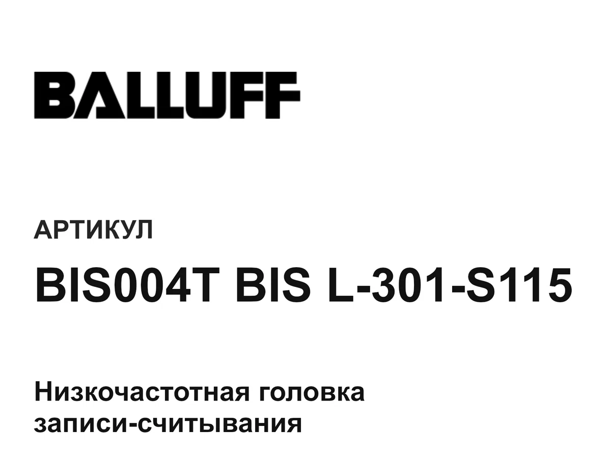 BIS004TBISL301S115 BALLUFF