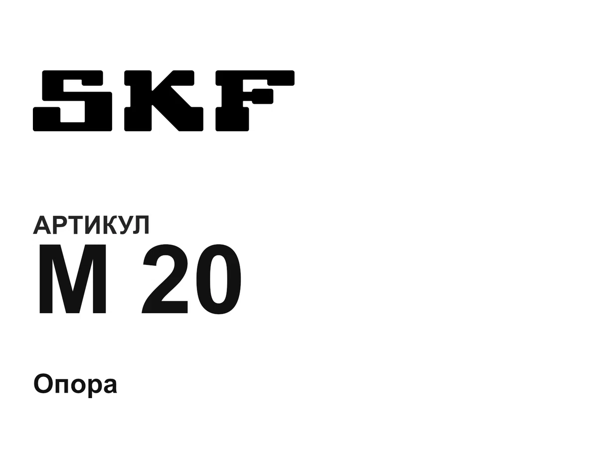 M20 SKF
