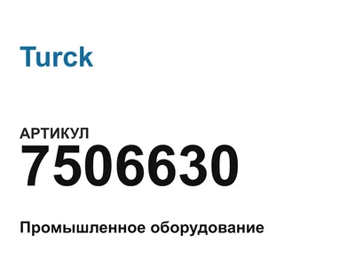 7506630 Turck