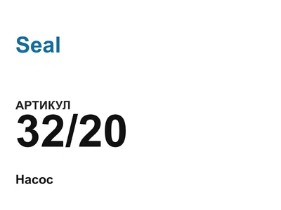 3220 Seal