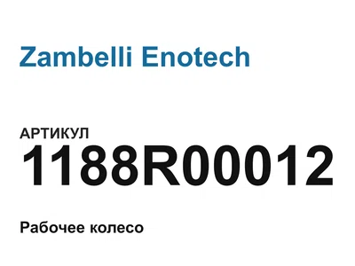 1188R00012 Zambelli Enotech