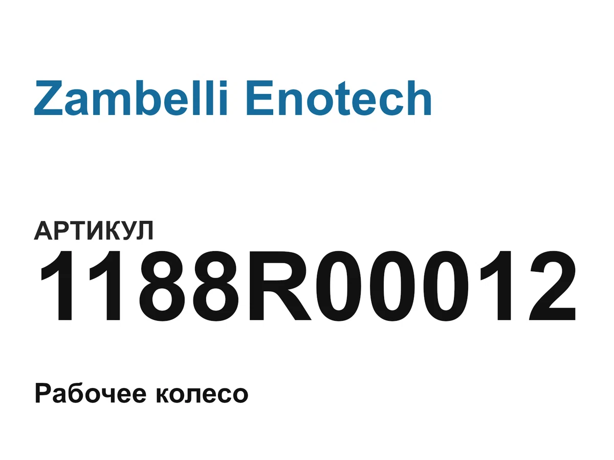 1188R00012 Zambelli Enotech