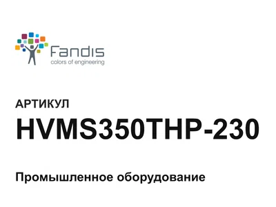 HVMS350THP230 FANDIS