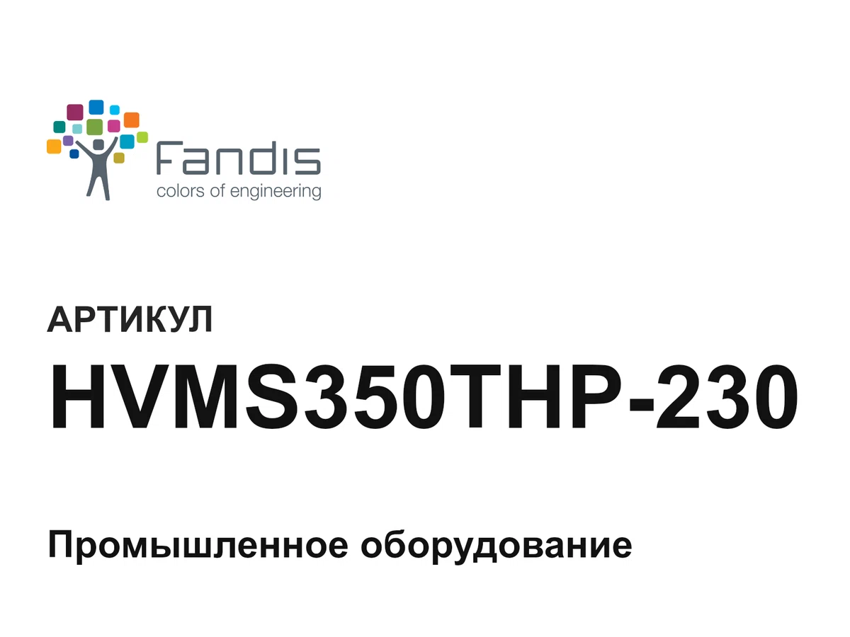 HVMS350THP230 FANDIS
