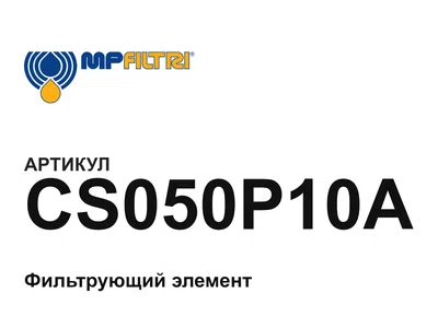 CS050P10A MP Filtri