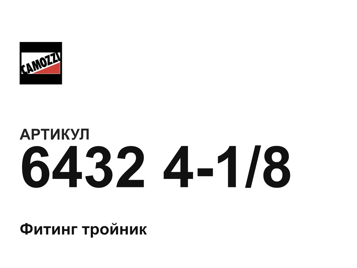 6432418 Camozzi