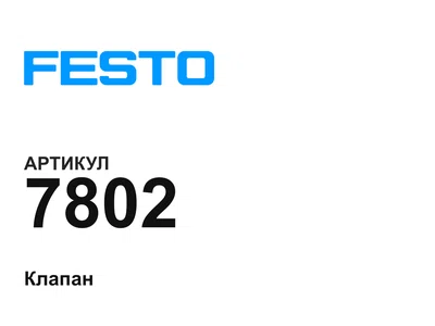 7802 FESTO