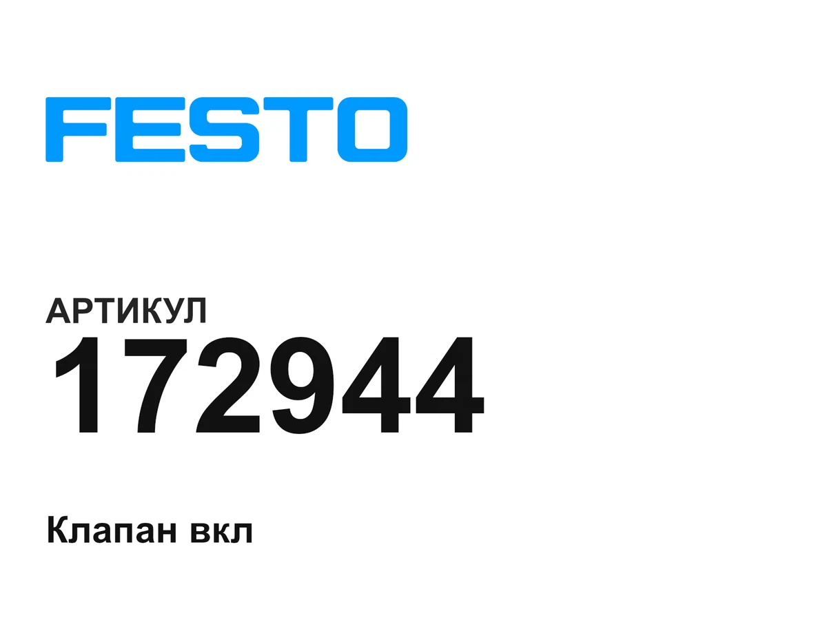 172944 FESTO
