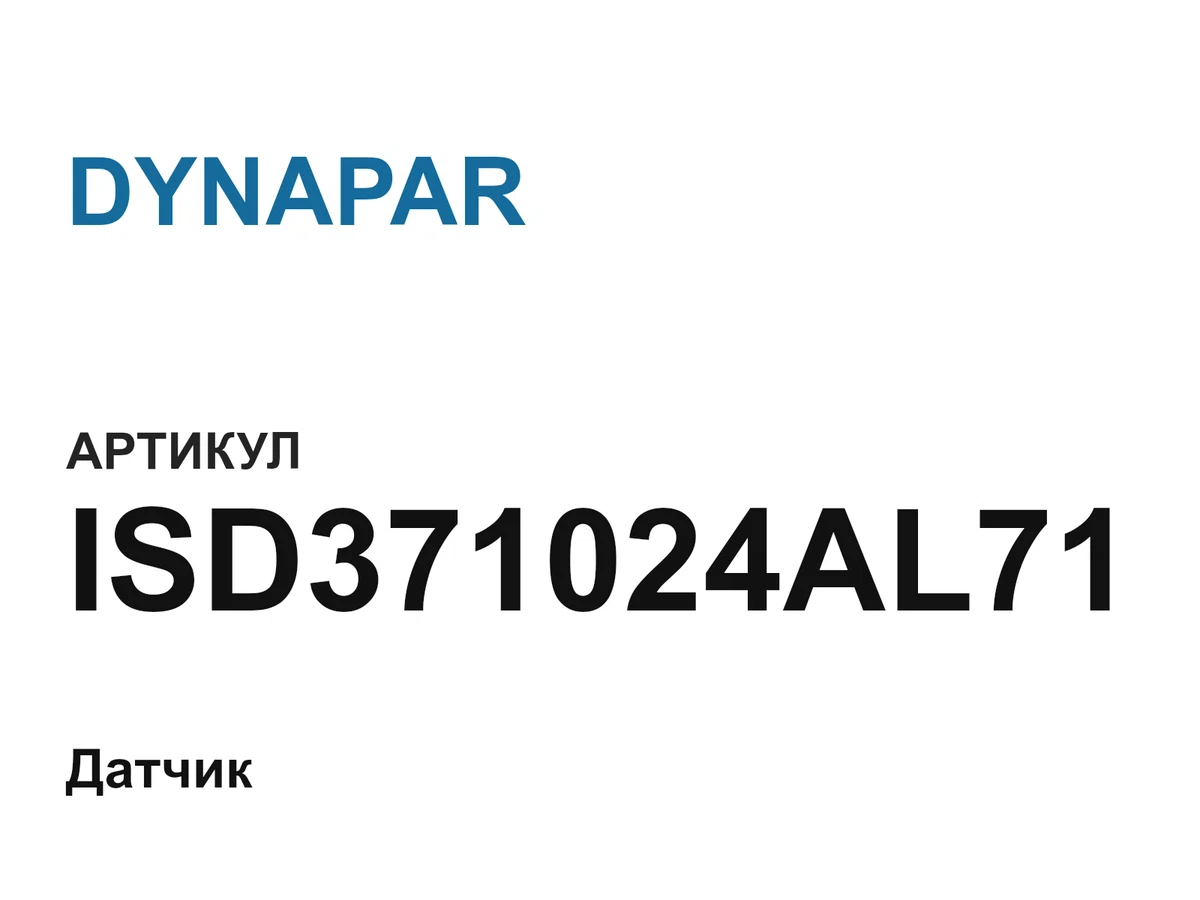 ISD371024AL71 DYNAPAR