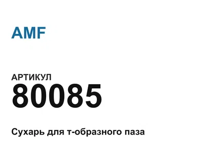 80085 AMF