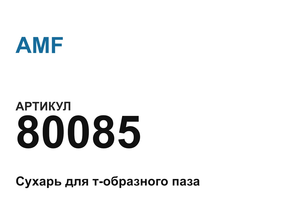 80085 AMF