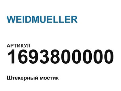 1693800000 WEIDMUELLER