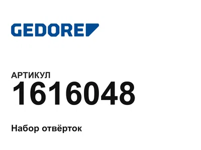 1616048 GEDORE