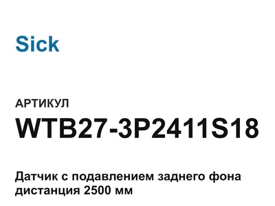 WTB273P2411S18 Sick