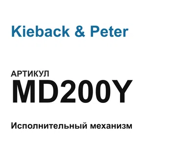 MD200Y Kieback & Peter