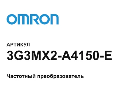 3G3MX2A4150E Omron