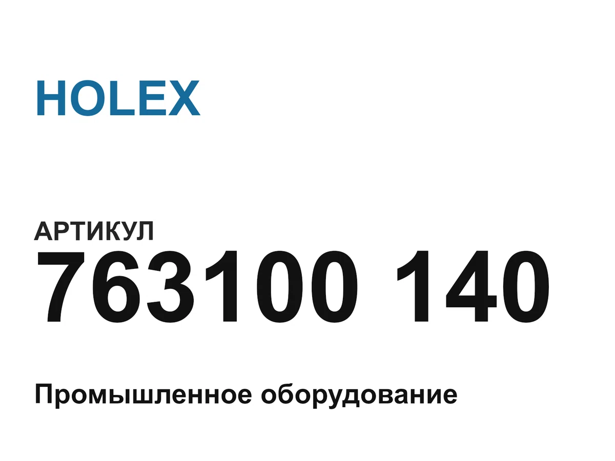 763100140 HOLEX