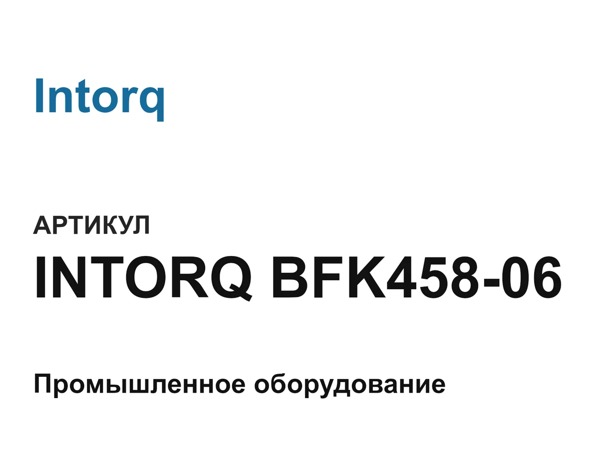 INTORQBFK45806 Intorq