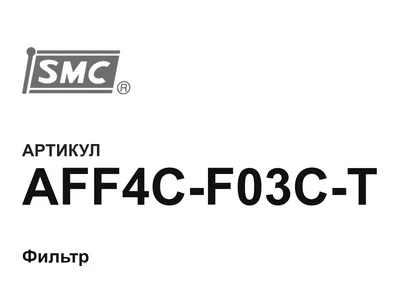 AFF4CF03CT SMC
