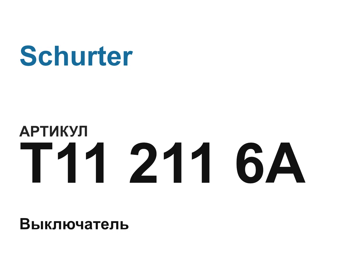T112116A Schurter