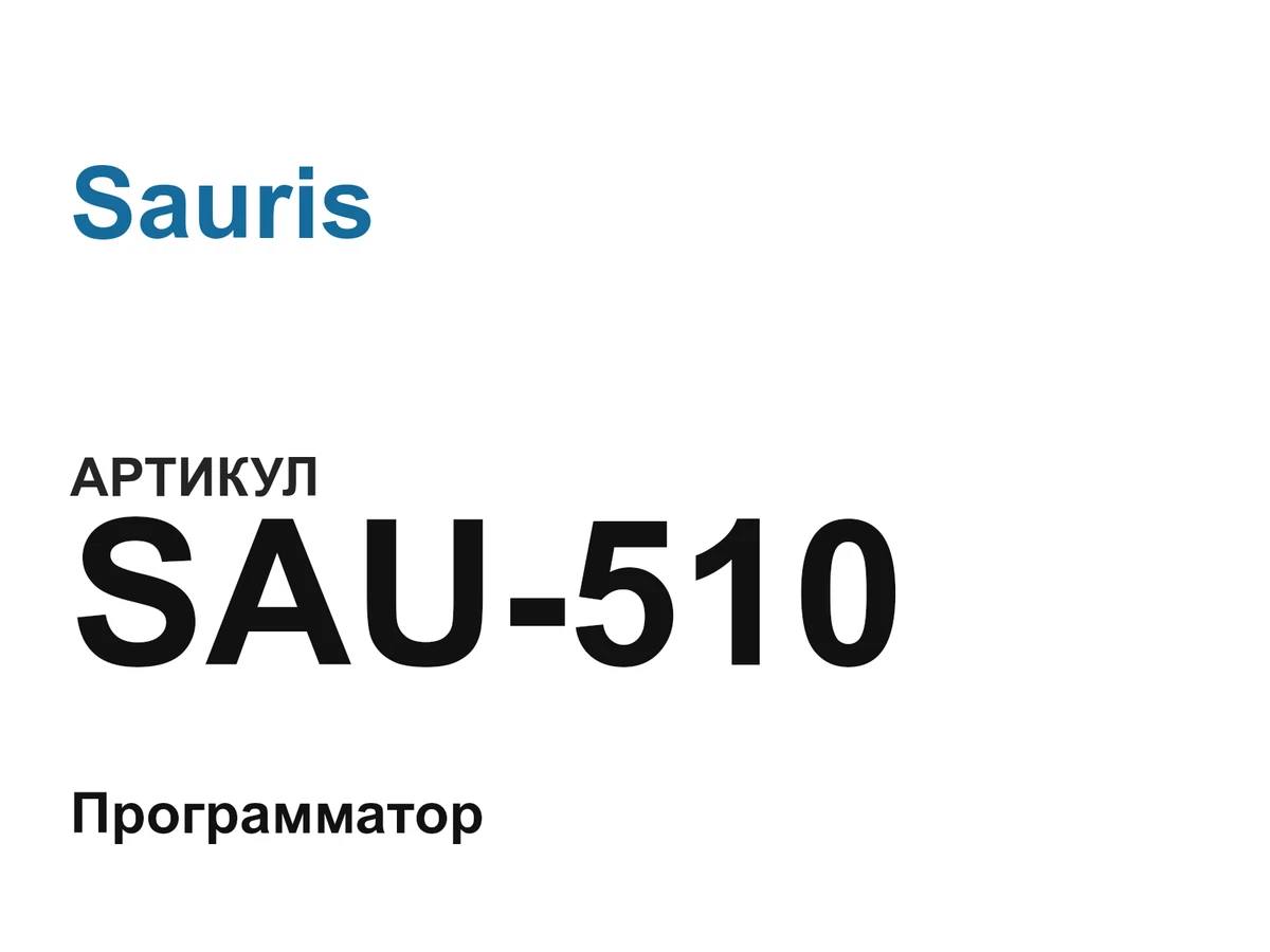 SAU510 Sauris