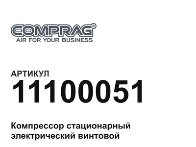 11100051 Comprag