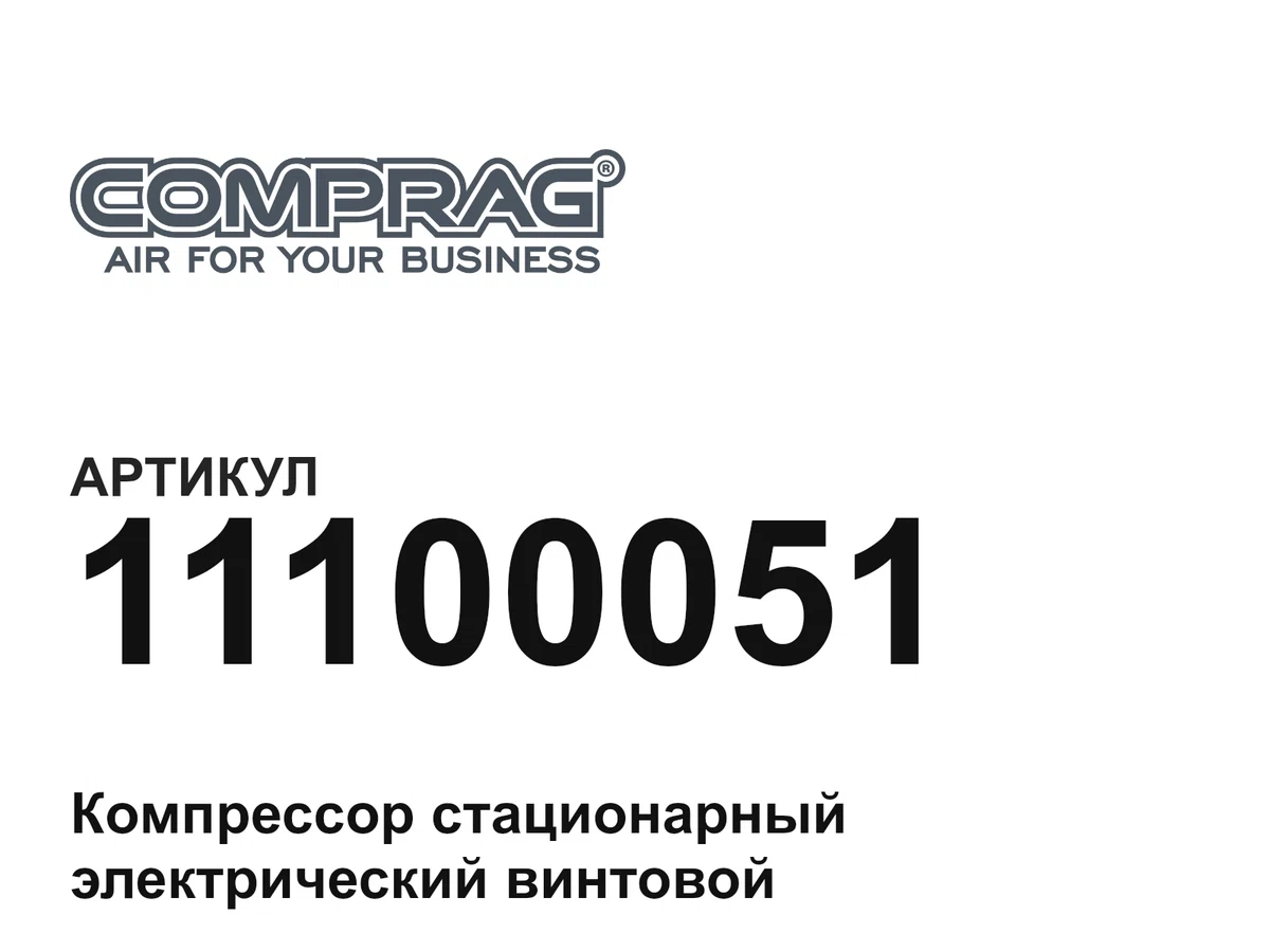 11100051 Comprag