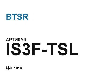 IS3FTSL BTSR