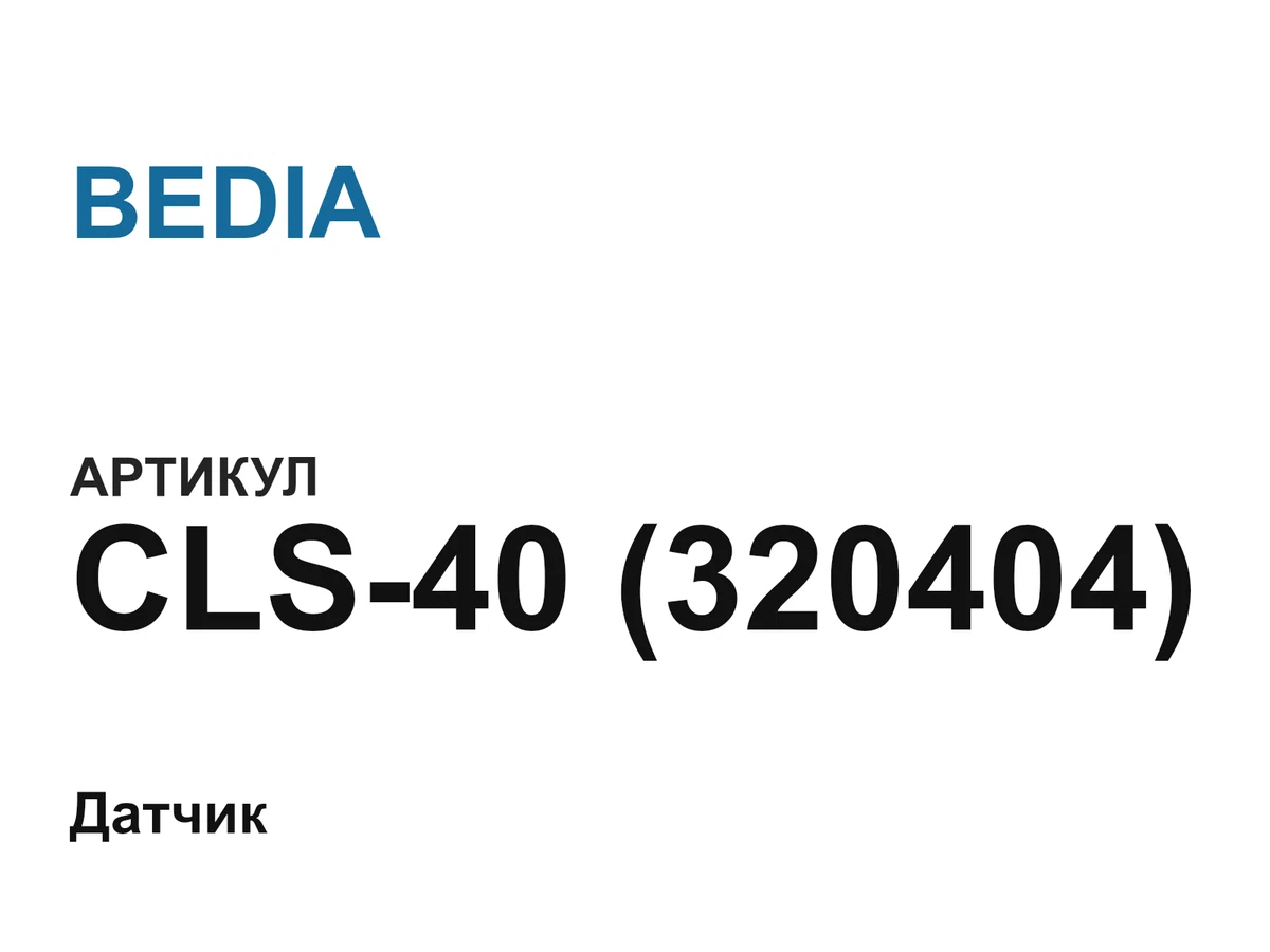 CLS40320404 BEDIA