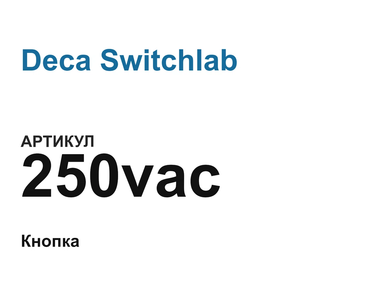 250vac Deca Switchlab