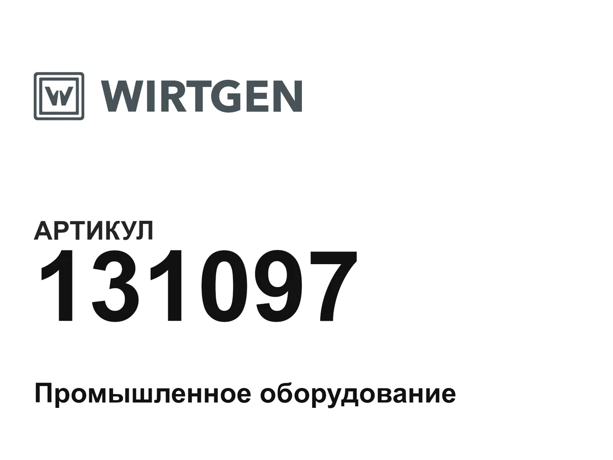 131097 Wirtgen