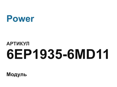 6EP19356MD11 Power