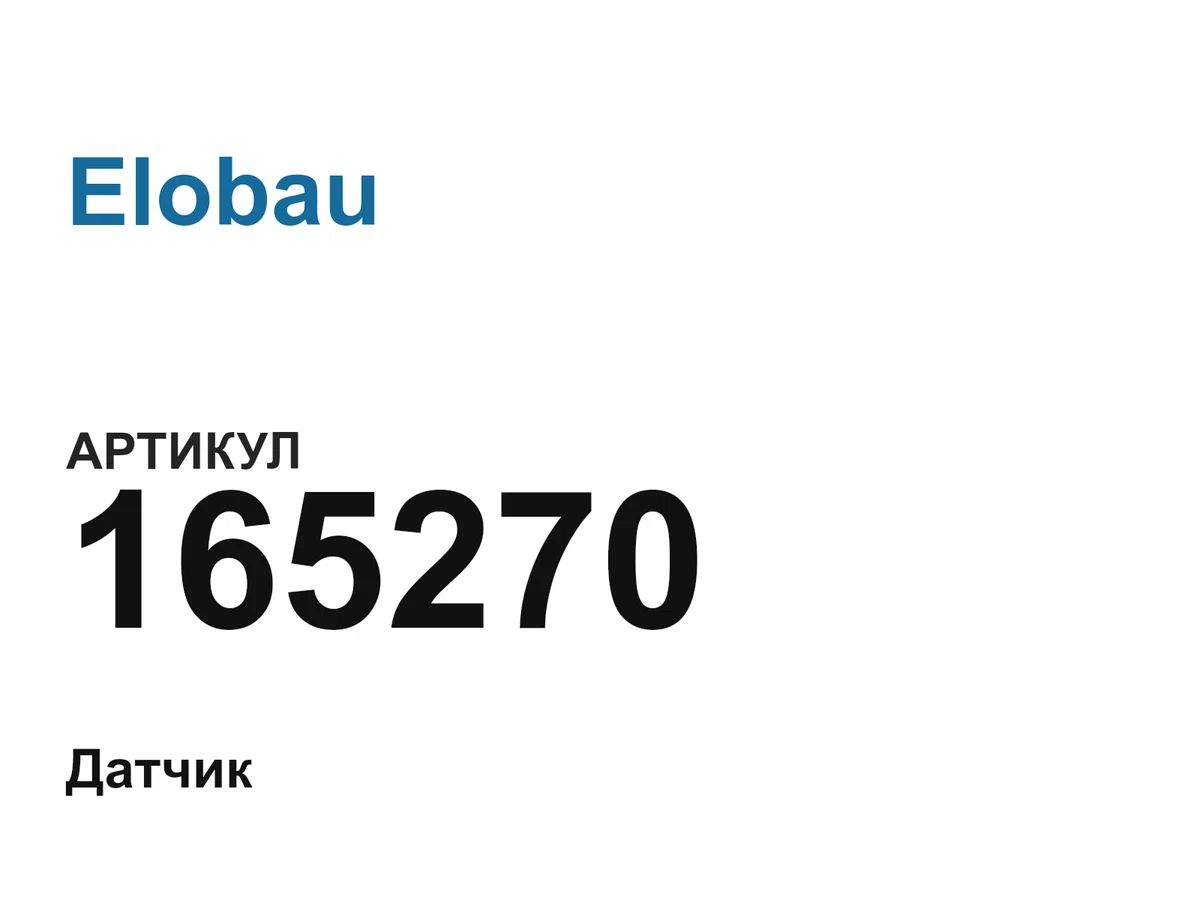 165270 Elobau