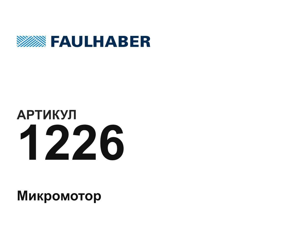 1226 Faulhaber