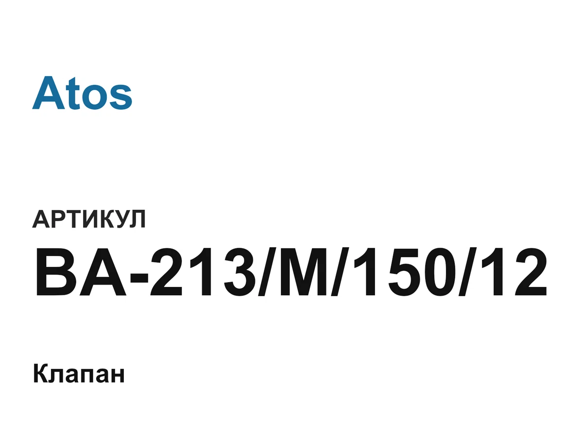 BA213M15012 Atos