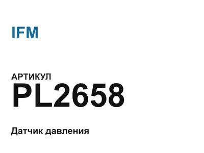 PL2658 IFM