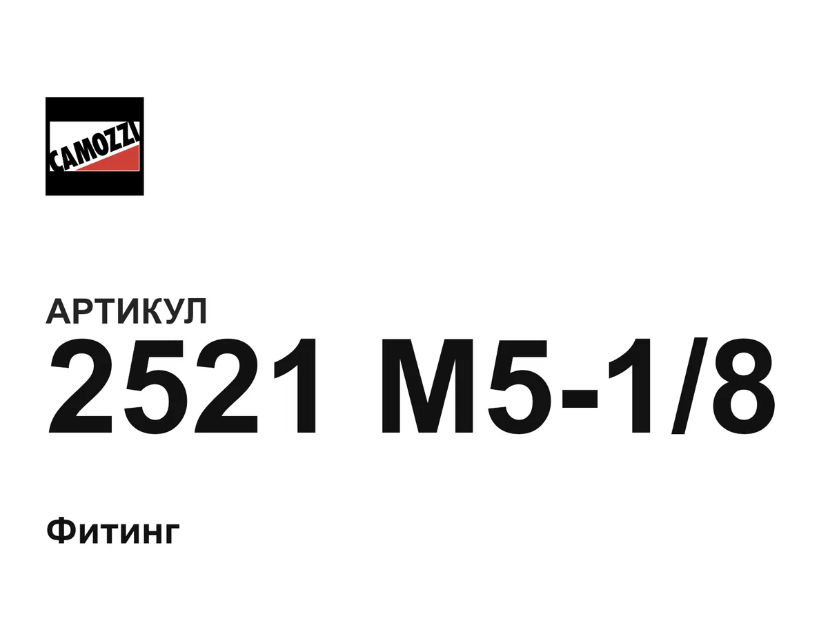 2521M518 Camozzi