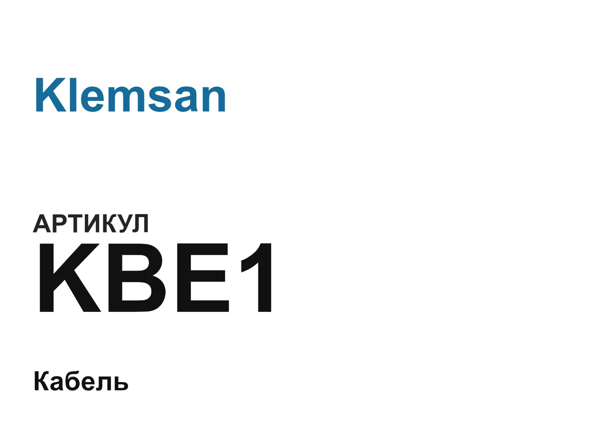 KBE1 Klemsan