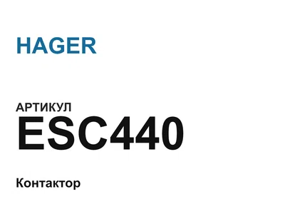 ESC440 HAGER