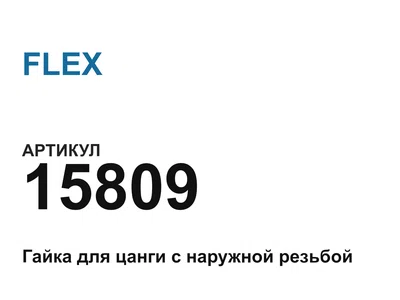 15809 FLEX