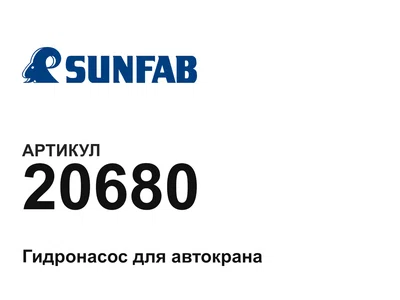 20680 Sunfab