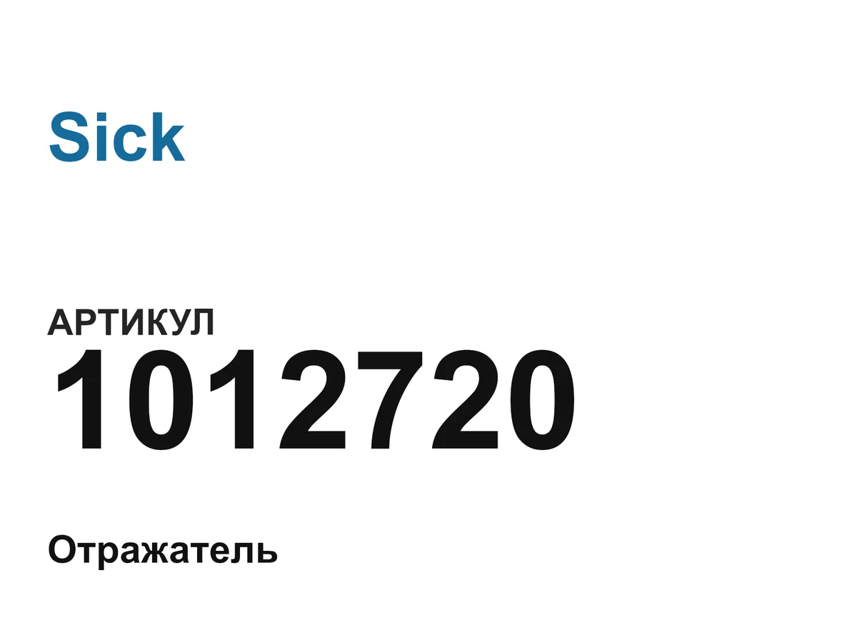 1012720 Sick
