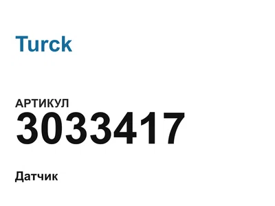 3033417 Turck