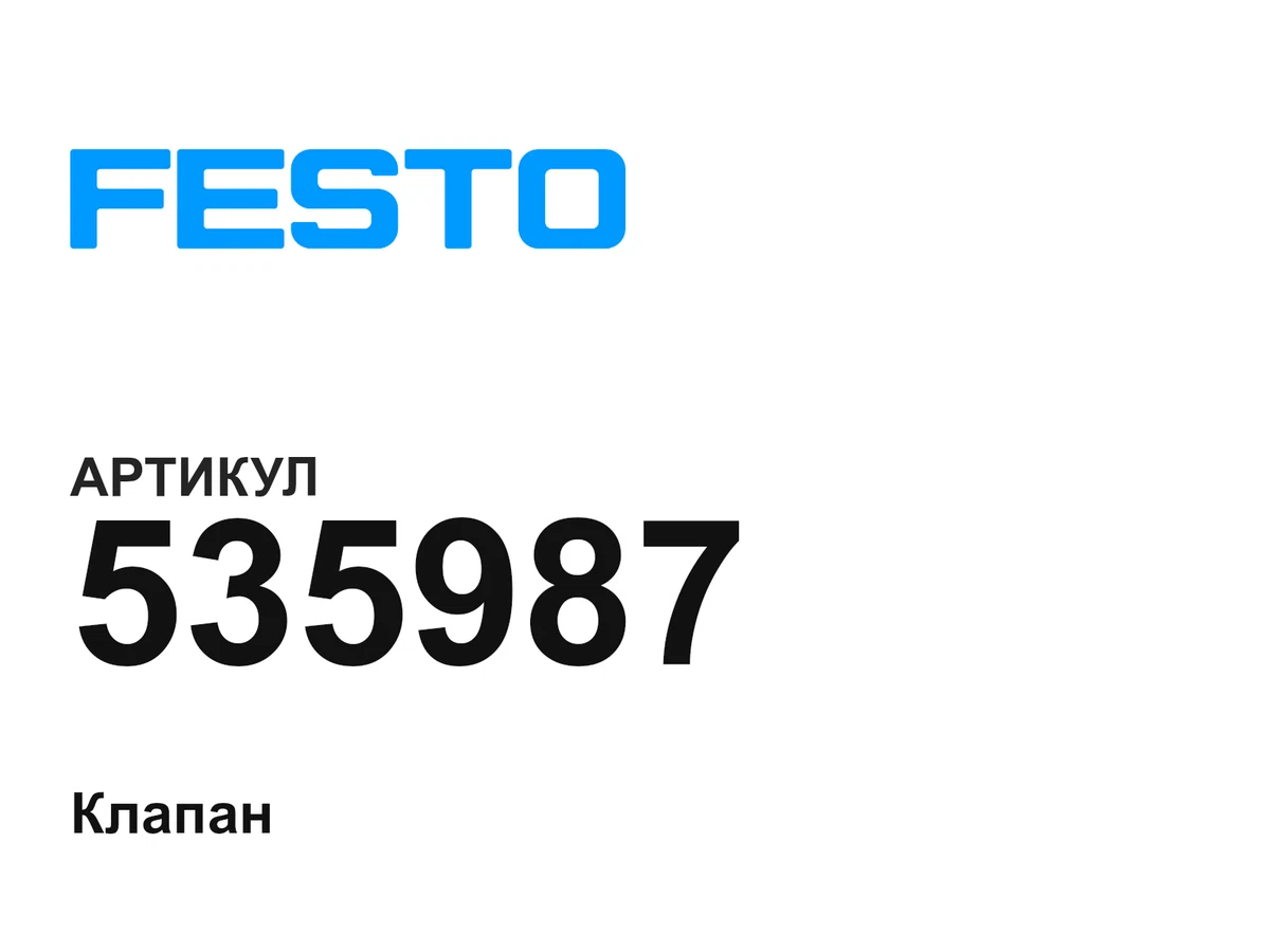 535987 FESTO