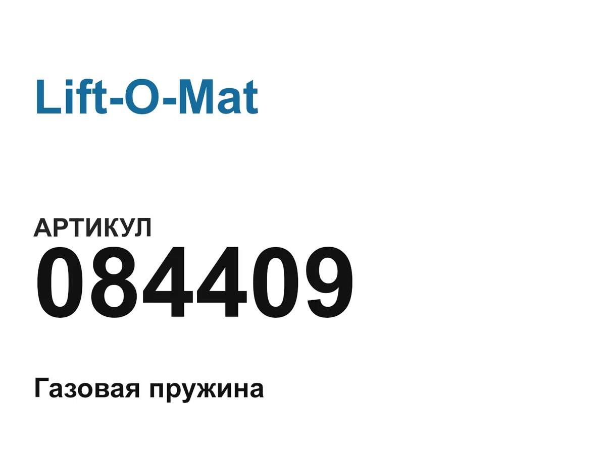 084409 Lift-O-Mat