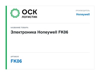 FK06 Honeywell