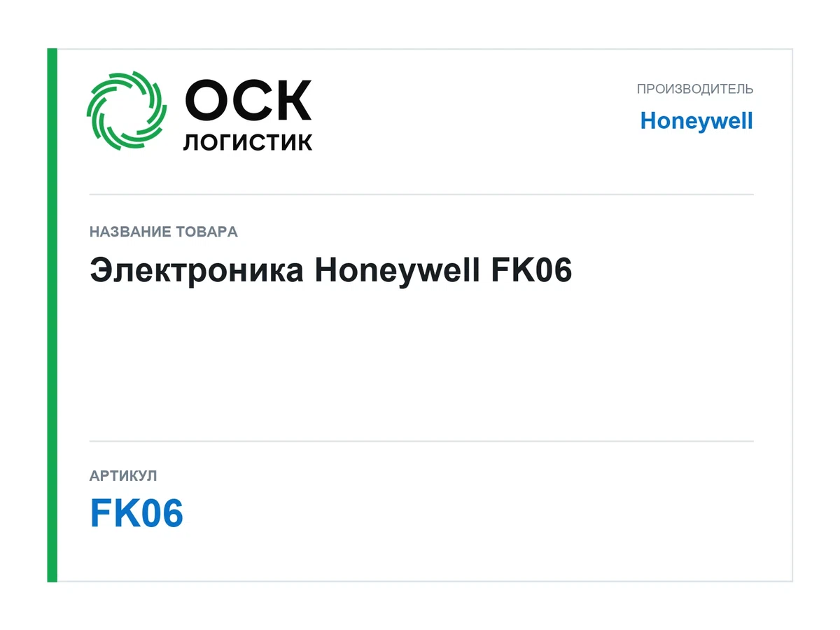 FK06 Honeywell